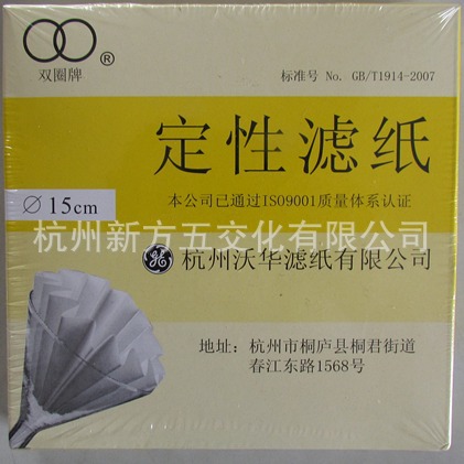 定性/ 滤纸 中速/快速/慢速 15cm