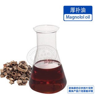 ���Ӿ��� �η� ֲ�ﾫ�� Magnolol oil �ɹ�С��
