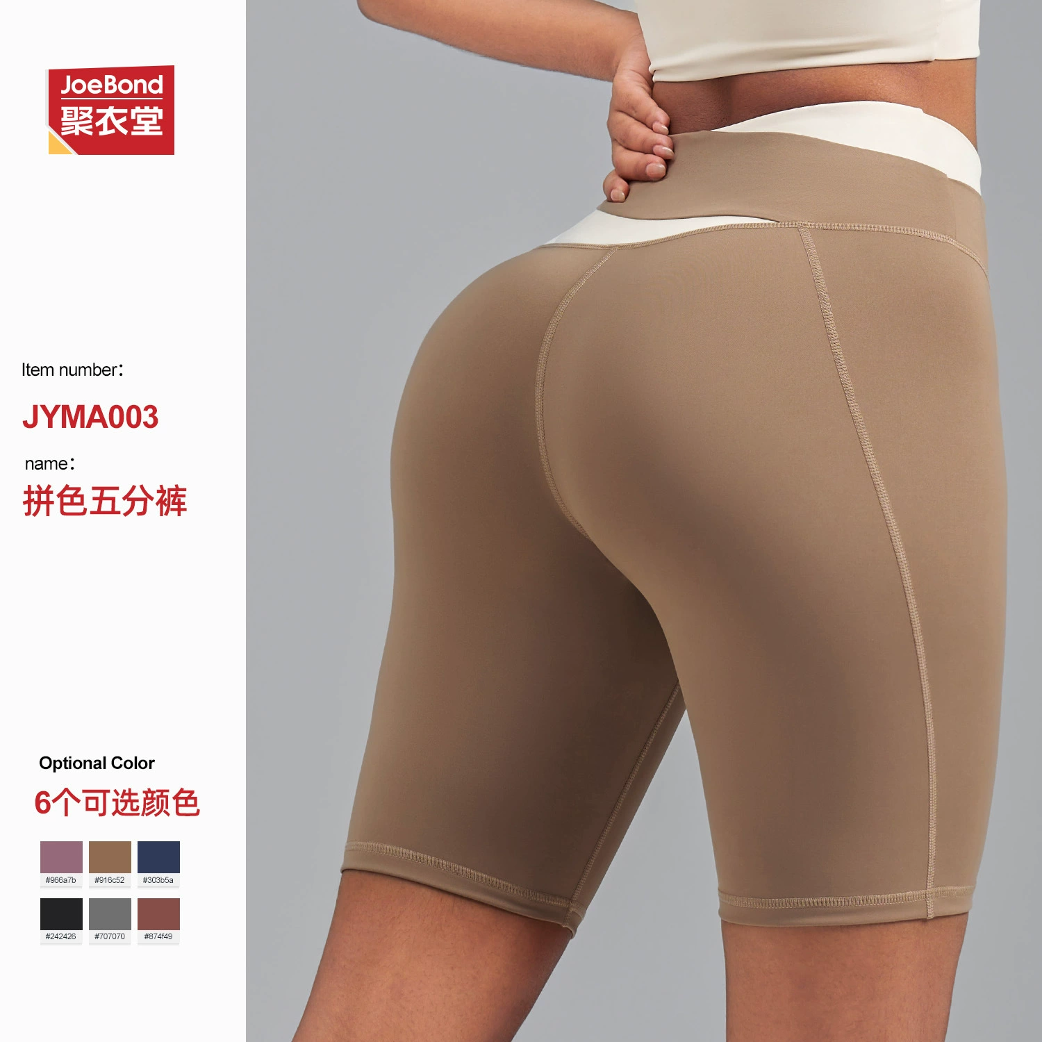 Европейские и американские летние повседневные спортивные шорты с цветными блоками, шорты для фитнеса, высокоэластичные шорты для йоги с эффектом обнаженного тела для женщин.