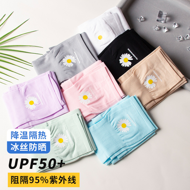 New Style Small Daisy Ice Silk Sleeves, Breathable, Anti-Uv, Sun Protection, Student Outdoor Sports Arm Protectors for Women, Cool and Refreshing