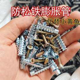 铁膨胀螺丝m6m8锯齿壁虎自攻螺钉金属膨胀钉管水泥墙轻质砖空心砖