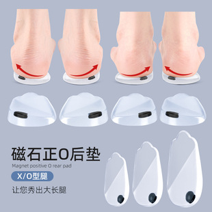 Cross-border O-leg X-leg inside and outside saggy heel pad inside and outside flip magnet heel pad invisible half-size pad