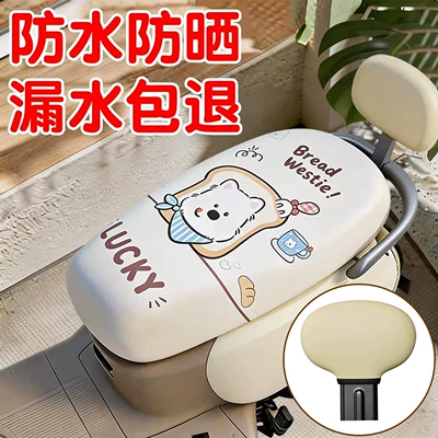 Electric car cushion: Cushion Cover, Universal Seat Protection Cover - bread-puppy-seat-cover-backrest-cover-small