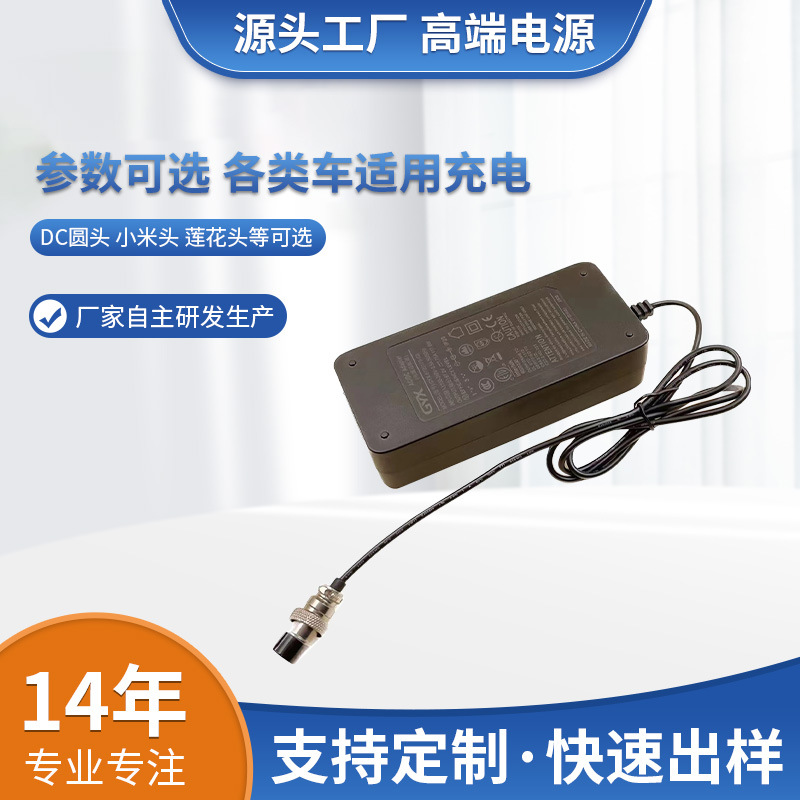 KC42V3A36V3A电动车充电器ETL FCC  UL CE认证48V2A山地车充电器