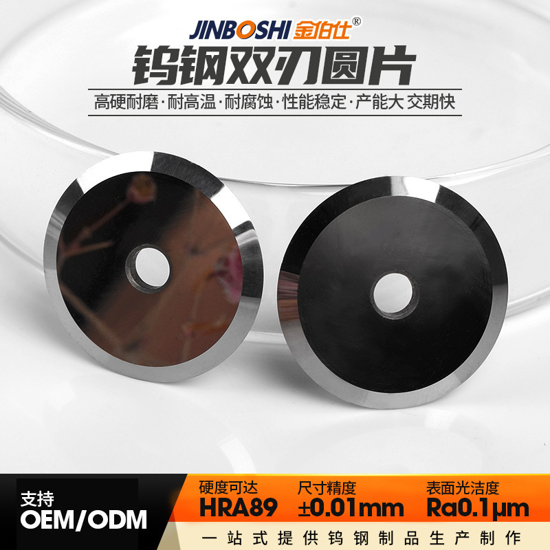 Supply of Optical Fiber Blades, Wholesale from Zhuzhou Tungsten Steel Blade Manufacturers, Tungsten Steel Cutting Blades, Fujikura Blades