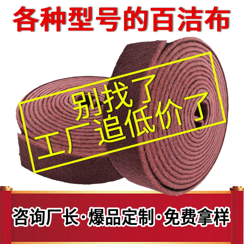 Emery scouring cloth roll can wipe nylon wire drawing cloth polishing can polish sponge wipe pot artifact household cloth