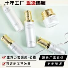 批发厂家ml100乳液瓶双层亚克力条纹水乳面霜圆按压瓶化妆品套装