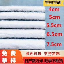 现货仿濑兔毛条人造毛边兔毛袖口圣诞装饰兔毛条DIY白色辅料批发