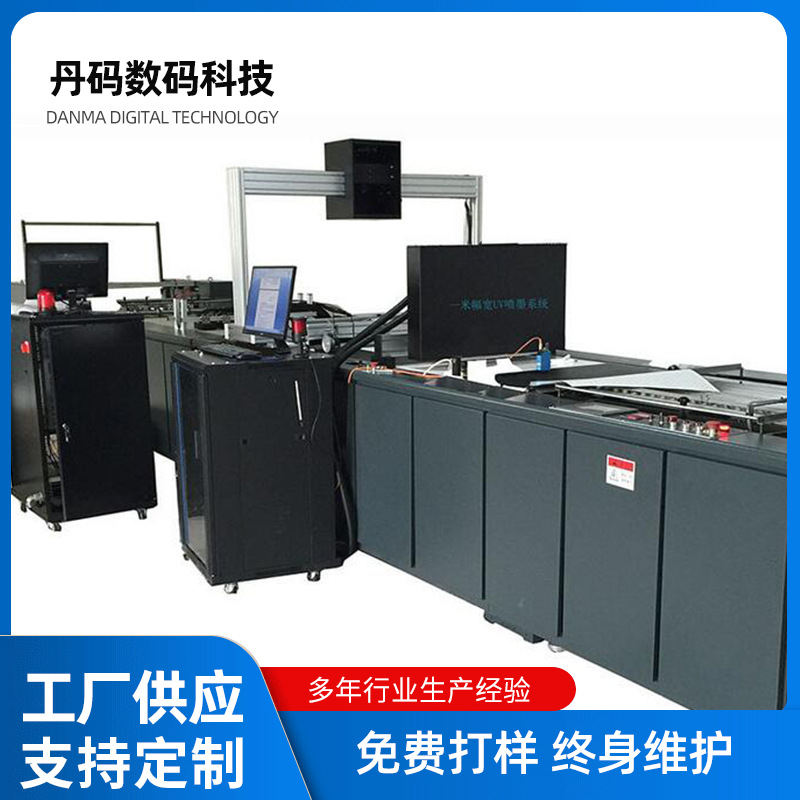 监管码喷码机 单盒喷码机 飞达UV喷码机