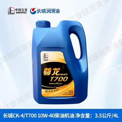 Diesel Engine Oil – Zunlong T300/500/700 15W-40 20W-50 - great-wall-ck-4-t700-10w-40-diesel-engine-oil-35kg4l-default-item