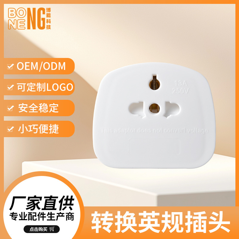 Pure Copper British Standard Conversion Head Eu/Us to Uk Conversion Socket with Fuse High Power Adapter Original Factory