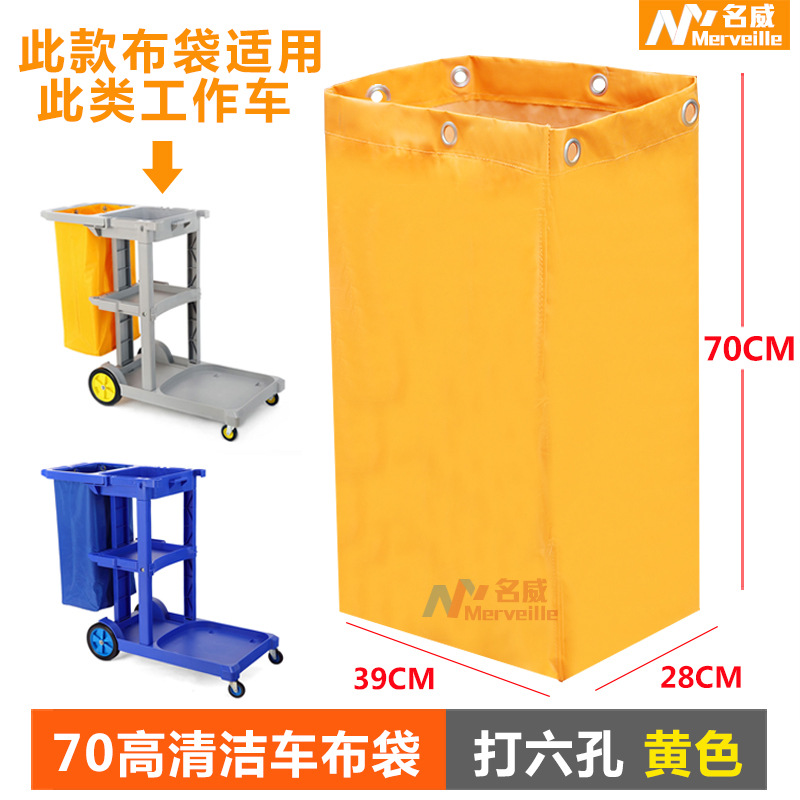 布草车布袋客房运输车布袋防污保洁杂物垃圾袋工作车工作车袋子