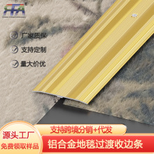 跨境6公分加宽铝合金木地板压条瓷砖接缝平板收边条地毯压边线条