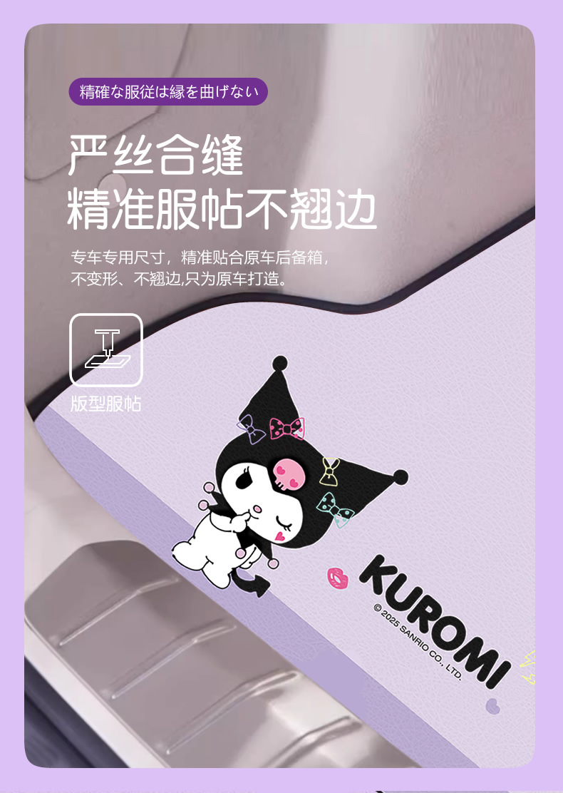 Kulomi Car Foot Pad Special Car Surrounded Female Driver Tesla BYD Volkswagen