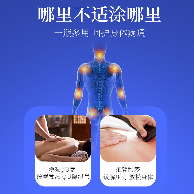 Gua Sha ヒーティング オイル 50ml は、体の関節痛、腰椎、肩、首の痛みを和らげ、骨を貫くマッサージ用のエッセンシャルオイルです。|undefined