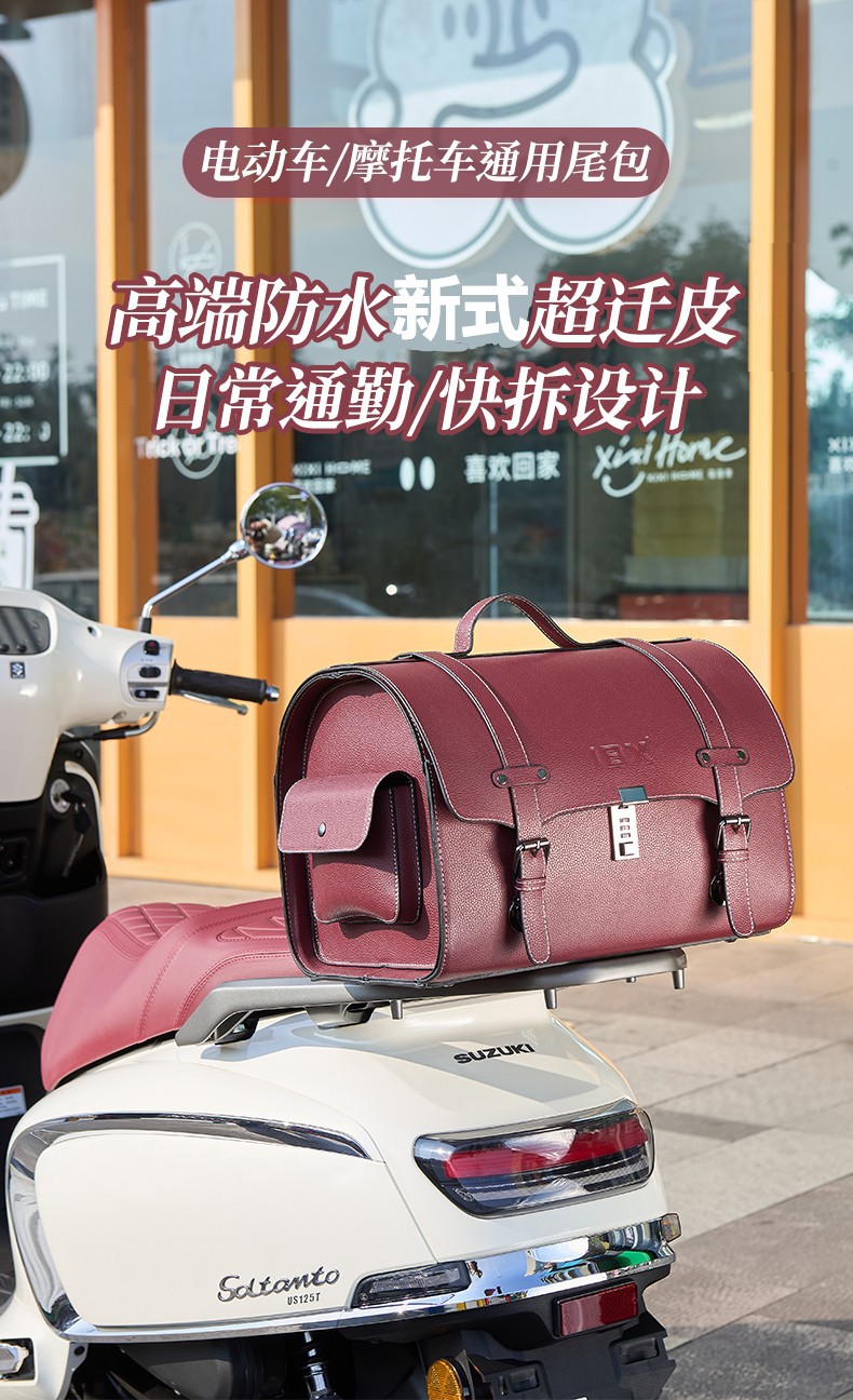 Electric Vehicle Trunk, Retro Leather, Large Capacity 29.5L, Quick-Release, Universal Motorcycle Trunk, Wholesale