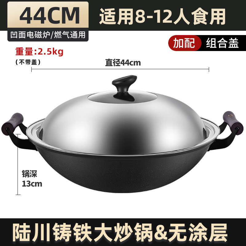 Luchuan WOK de hierro de doble oreja hogar antiguo WOK de hierro fundido no recubierto antiadherente de fondo redondo estufa de gas WOK de hierro fundido