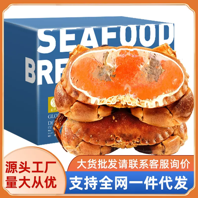 爱尔兰超大面包蟹 原装进口鲜活熟冻螃蟹满黄大螃蟹海鲜蟹类