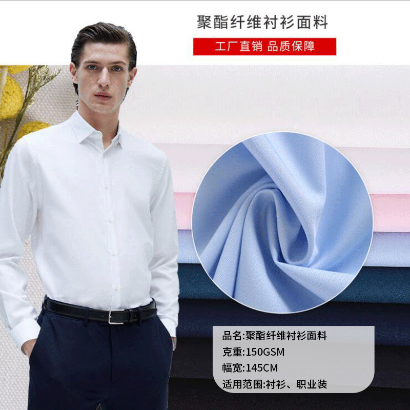 素色斜纹竹纤维衬衫面料 夏季工装衬衫职业服装布料 现货