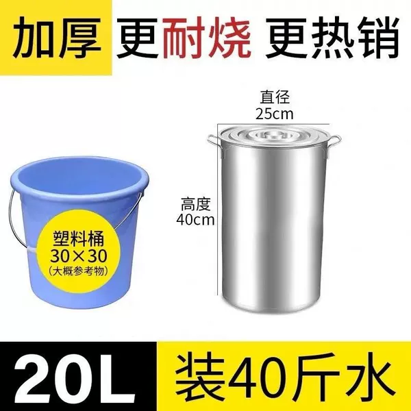 Diameter 25 height 40 super thick sole can be installed 20L