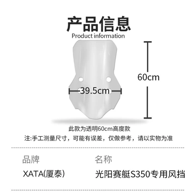 for Guangyang rowing S350: Motorcycle front windshield