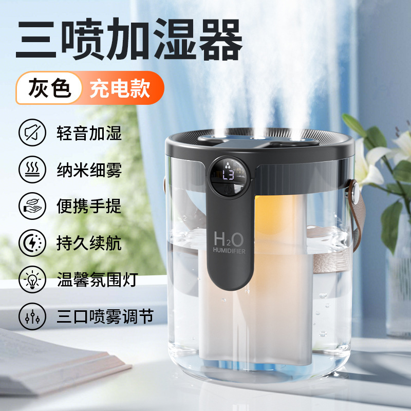 三喷口1.5L大容量2025新款加湿器家用小型轻音卧室USB充插款喷雾|undefined