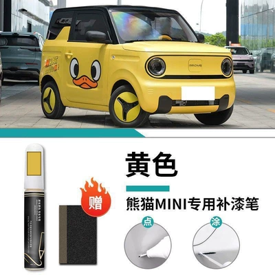 Special White Original Car Paint, Car wax - panda-mini-yellow-touch-up-pen-matte-paper