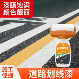 水泥马路地下停车场车位体育球场道路划线漆标识画线漆宝利思厂家