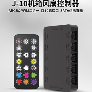 ������ҙC���L�ȿ����� ARGB&PWM����һ���ͬ�� �p10·�ӿ�