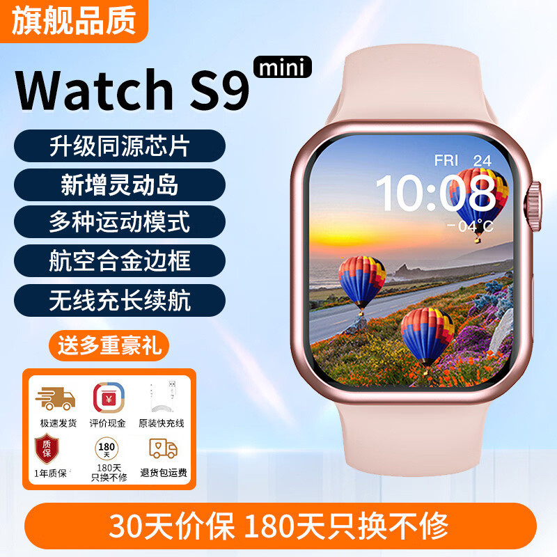 S9 mini [사쿠라 핑크] 모든 기능 + 긴 배터리 수명