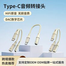 适用苹果15手机转接线PD快充60W二合一耳机转接线typec手机转接头