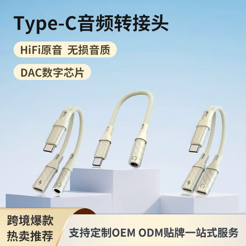 适用苹果15手机转接线PD快充60W二合一耳机转接线typec手机转接头