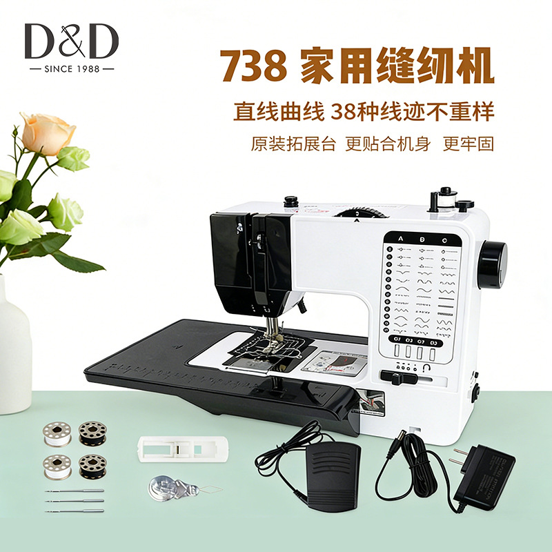 D&D-738扩展台一体电动锁边裁缝机38种线迹全自动小型家用缝纫机