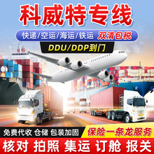 科威特专线FBA国际货代跨境物流超大件敏感货双清包税国际快递