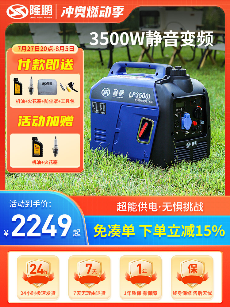 汽油发电机220v静音变频家用微小型户外露营便携式房车备用