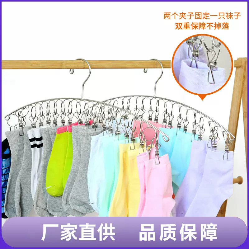 不锈钢弧形晾衣架多夹子防风晾衣夹晒袜子神器批发超大号挂衣现货