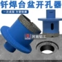 陶瓷打孔双层钎焊开孔器