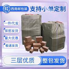 三层优质整包快递纸箱小号物流包装厂家直销可代发瓦楞纸长方形