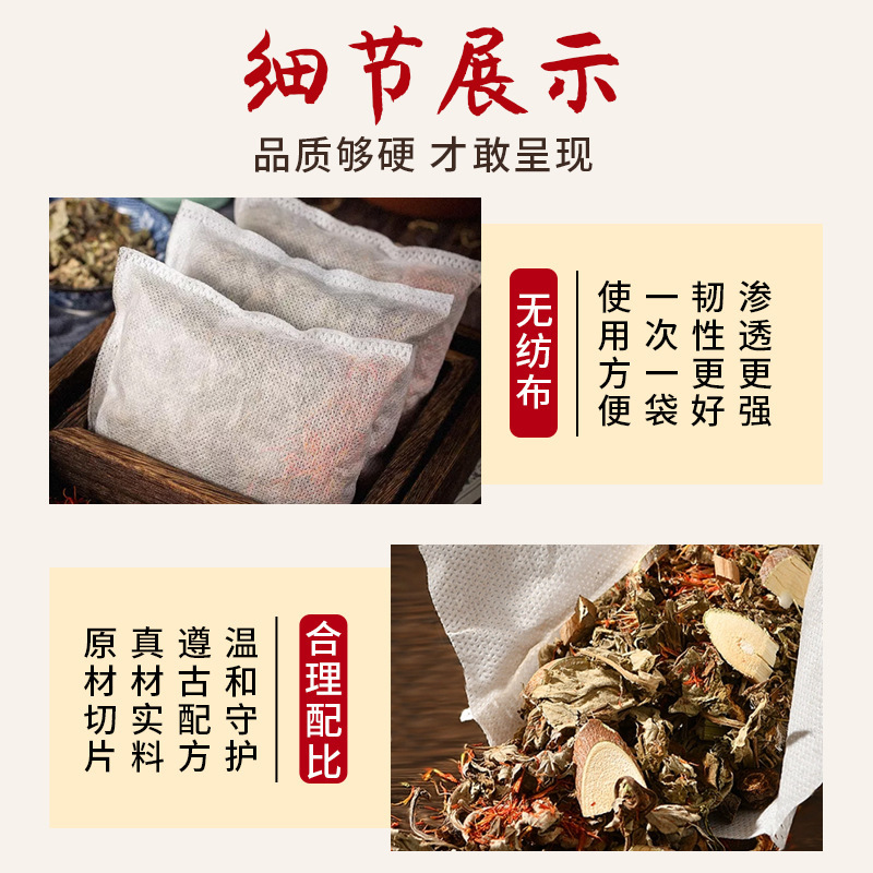 艾草泡足包老北京十八味泡足包排湿排寒艾草泡足浴包メーカー卸売り|undefined