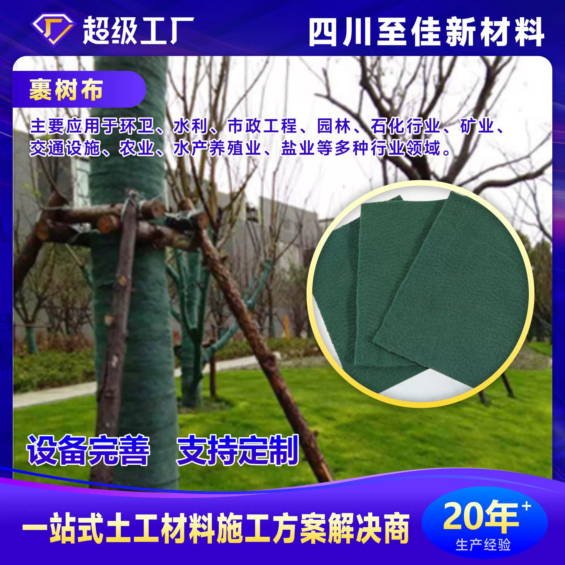 Нетканый материал для посадки травы, цвет кофе, морозостойкая упаковочная ткань для деревьев, озеленение деревьев, термоизоляционный пояс, изоляционная ткань для упаковки деревьев, быстрая доставка