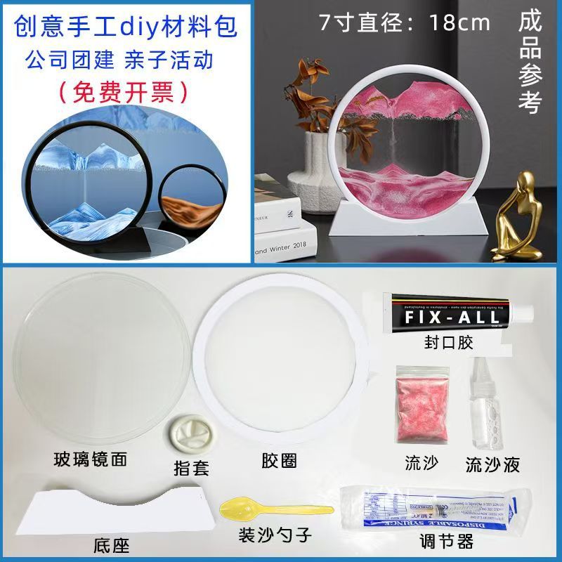 화이트 프레임 핑크 DIY 재료 팩 7inch