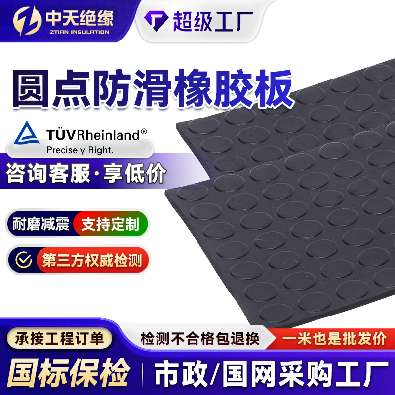 圆点防滑橡胶板工业铺地减震圆扣橡胶垫黑胶皮防滑耐磨橡胶地垫