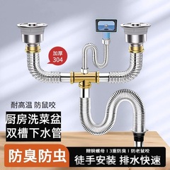 台所の洗面器の下水管部品の二重水槽排水管のセット