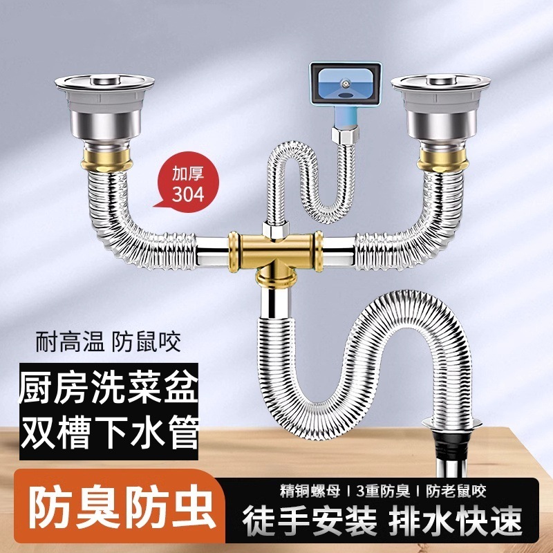 一件代发厨房洗菜盆下水管配件双水槽排水管全套洗碗池下水道防臭