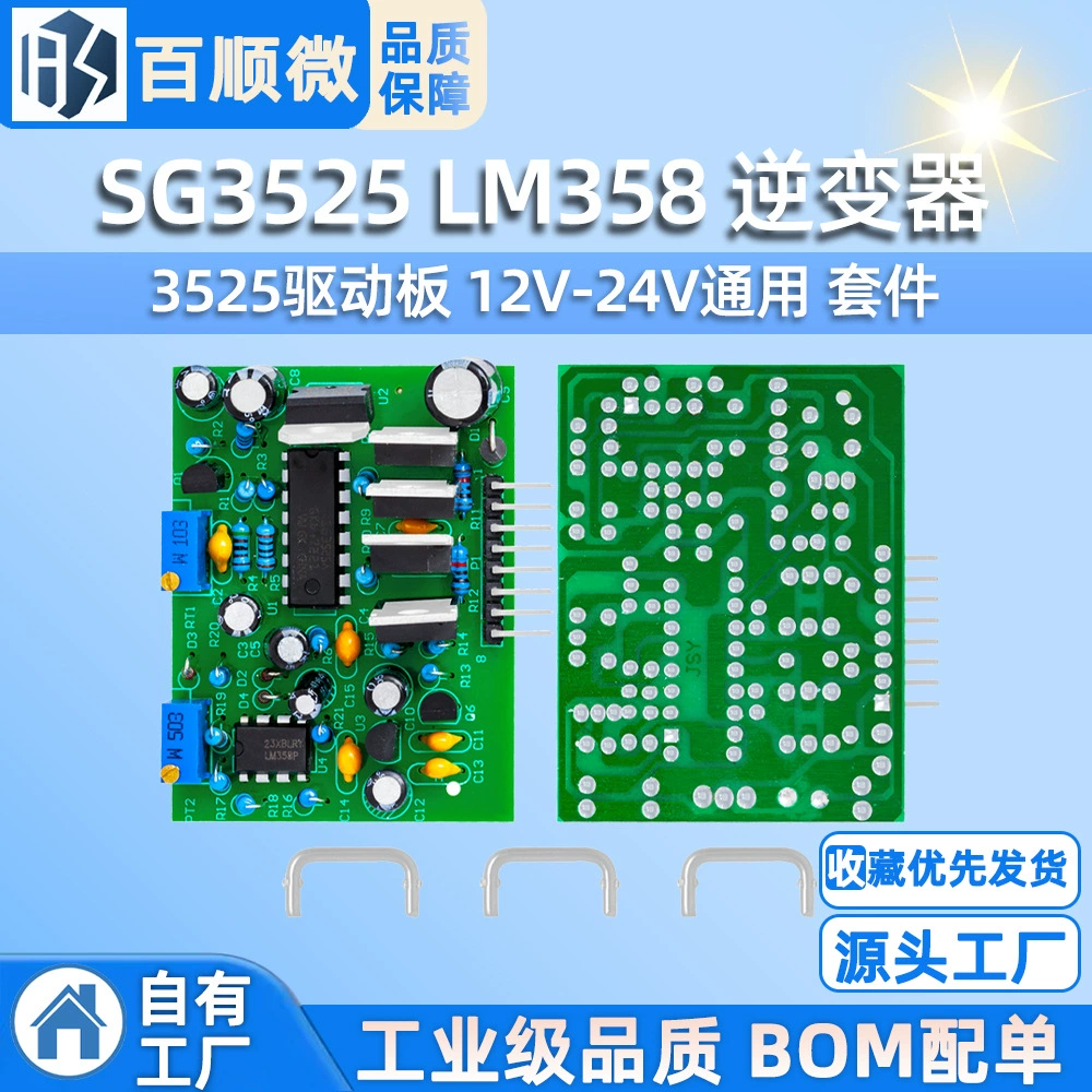 13 40 кГц инверторный привод SG3525 LM358 сильноточный высокочастотный регулируемый привод 12-24 В 5000 Вт