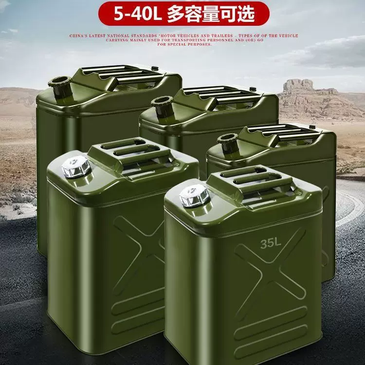 加厚铁皮汽油专用桶柴油桶装油桶汽油摩托车备用油箱专用油桶