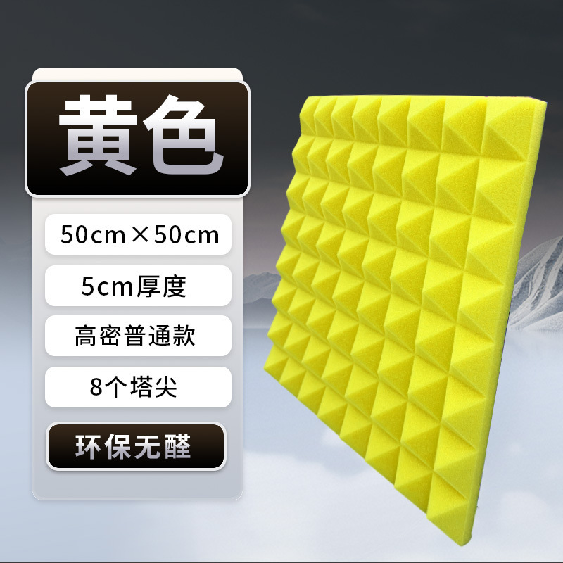 外贸金字塔隔音棉亚马逊高密度吸音棉室内自粘降噪阻燃海绵消音棉|undefined