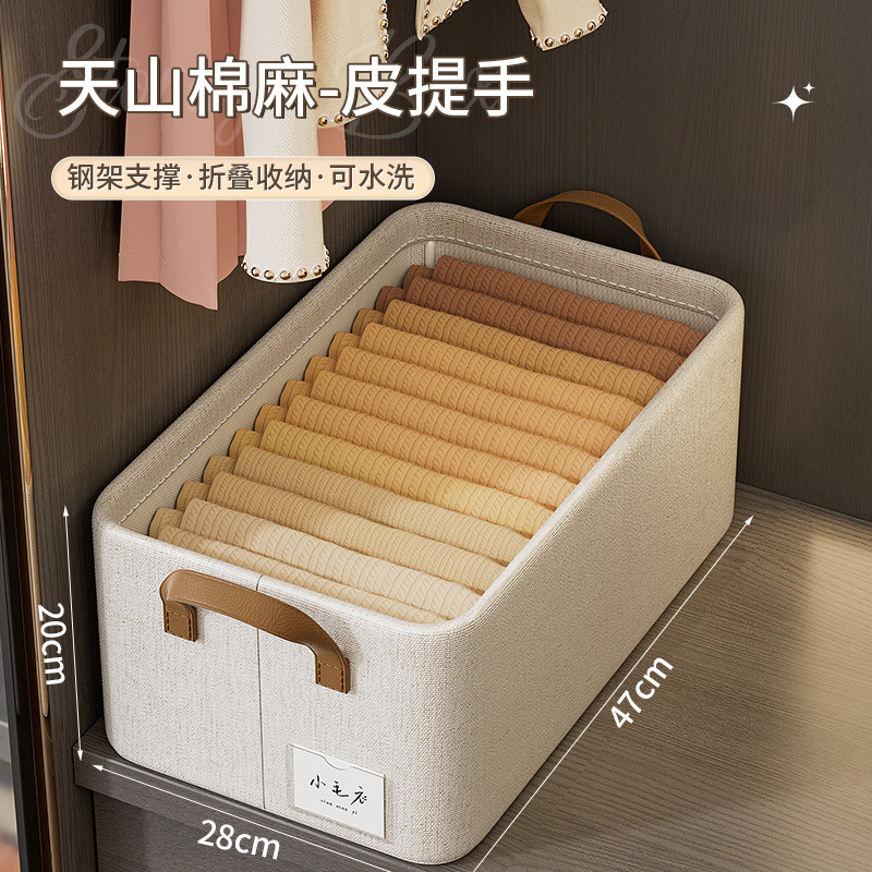 棉麻收纳框家用可水洗收纳盒整理衣物大容量宿舍可折叠储物收纳筐|undefined