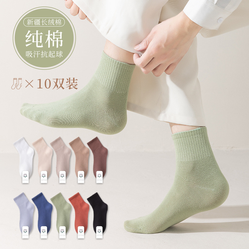 Socks for Men, Autumn and Winter Short Socks, Solid Color Mid-Calf Socks, Pure Cotton Socks, Men's Sports Socks, Short Socks, All-Cotton Men's Socks Wholesale Socks for Men, Autumn and Winter Short Socks, Solid Color Mid-Calf Socks, Pure Cotton Socks, Men's Sports Socks, Short Socks, All-Cotton Men's Socks Wholesale