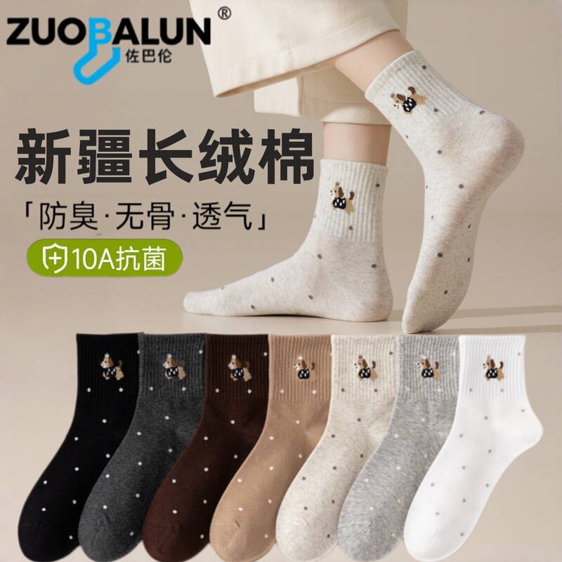 Xinjiang cotton socks, women's spring and autumn mid-calf socks, pure cotton, antibacterial, odor-resistant, breathable, sports socks, trendy cartoon cotton socks, wholesale Xinjiang cotton socks, women's spring and autumn mid-calf socks, pure cotton, antibacterial, odor-resistant, breathable, sports socks, trendy cartoon cotton socks, wholesale